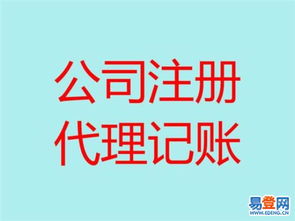 一站式企業(yè)服務(wù)解決方案 注冊公司、代理記賬報稅，輕松入駐天貓蘑菇街