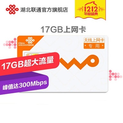 天貓旗艦店促銷活動推薦 3G/4G上網(wǎng)卡選購指南