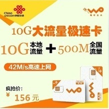 “上網伴侶”資費卡評測 2023年3G/4G上網卡最全返利優惠指南
