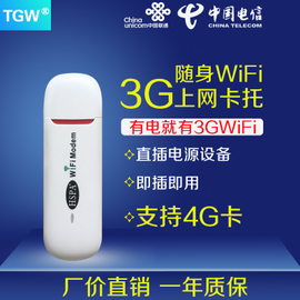 中國聯通3G/4G無線上網卡全面推薦與資料指南