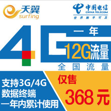 電信4G上網卡包年怎么選？手機號碼價格與返利優惠全攻略